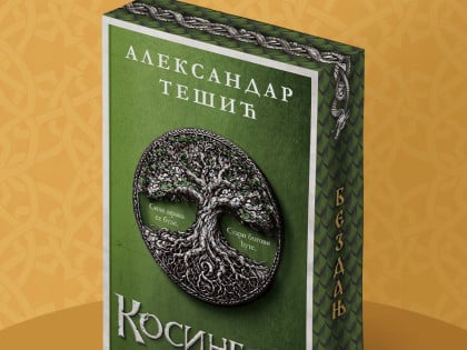 Култни роман "Косингас 2: Бездањ" Александра Тешића у новом руху