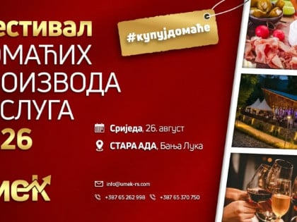Фестивал домаћих производа и услуга: Отворен позив излагачима из Републике Српске