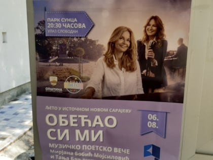 “Обећао си ми” сутра вече у парку “Сунце”