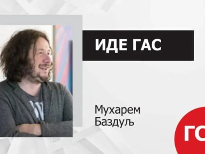 Trun i brvno, jelek i anterija