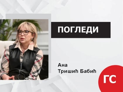 Прошлост по наруџби