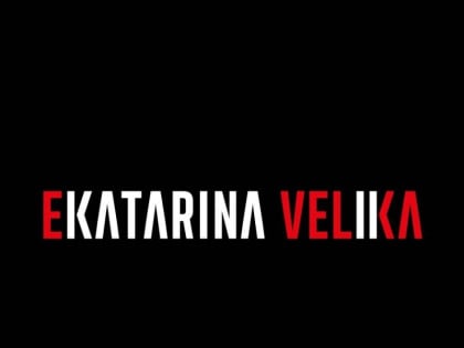 Počast za "EKV": Kolekcija "Arhiva 1983–1993" prvi put na striming platformama