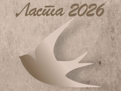 Izložba slika i početak nove likovne kolonije "Lasta" u Laktašima