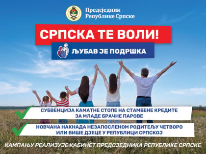 ''Српска те воли'': Права и мјере у систему подршке породици