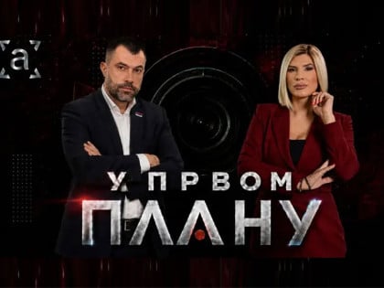 'U prvom planu' na ATV-u večeras Igor Dodik, organizacioni sekretar SNSD-a