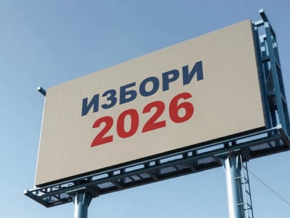 Izborna jedinica 2: Ova imena idu u trku za PSBiH