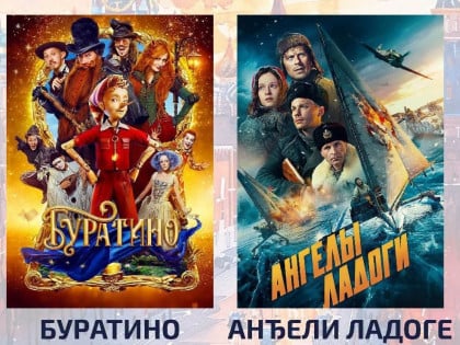Dvostruka projekcija ruskih filmova u Gradišci: Besplatan filmski program 30. avgusta u Kulturnom centru