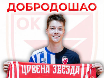 Fočak u Crvenoj zvezdi