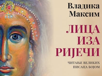 Изложба "Лица иза ријечи" епископа Максима у Музеју Српске у Бањалуци