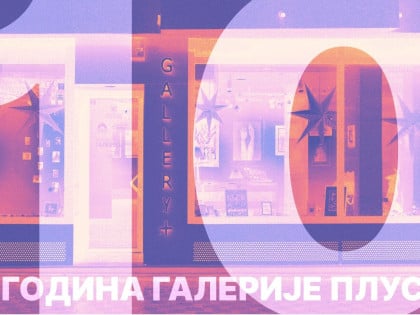 Галерија Плус у Бањалуци обиљежава десет година рада: Нови радови и аутори за прву деценију