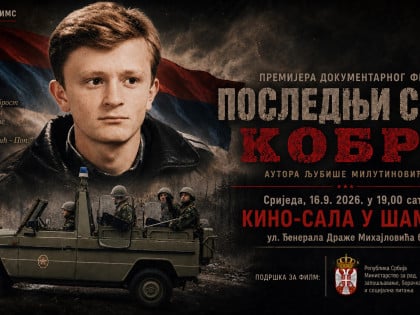 Premijera filma "Poslednji skok Kobre" u Šamcu: Priča o junaštvu Slobodana Popovića