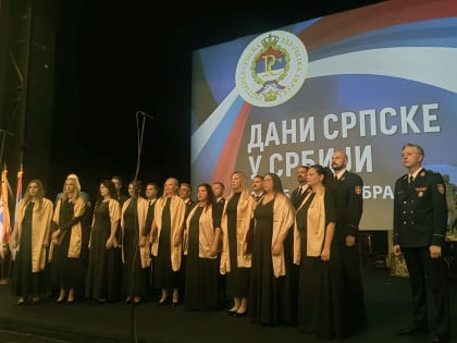 У Београду почели „Дани Српске у Србији“