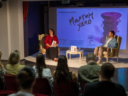 Promocija drame "Martin udio" : Od romana do scene i kulture sjećanja