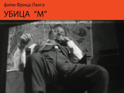 Film "Ubica M" Frica Langa u Banskom dvoru: Projekcija i razgovor o kultnom ostvarenju