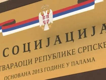 Иницијатива о проглашењу Бањалуке главним градом и Пала пријестоницом