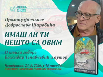 U četvrtak promocija knjige „Imaš li nešto sa ovim“ Dobroslava Bata Šarovića