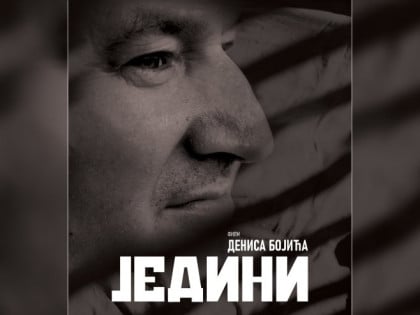 Filmu "Jedini", Denisa Bojića, gran- pri festivala u Zaječaru