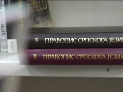 Шта значи "полза", "јара" и "ћутук": Ово су заборављене српске ријечи