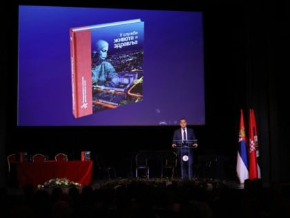 UKC Srpske promovisao monografiju "U službi života i zdravlja"
