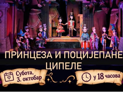 Представа "Принцеза и поцијепане ципеле" у суботу у Дјечијем позоришту РС