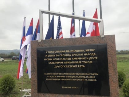 Обиљежавање 82 године од операције „Халијард“