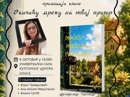 Промоција књиге "Окачићу мрежу на твој прозор" у Градишци: Хуманитарно вече уз збирку прича Бојане Пауковић