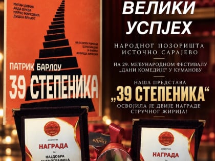 Dvije nagrade na festivalu u Kumanovu: Uspjeh predstave "39 stepenika" Narodnog pozorišta Istočno Sarajevo