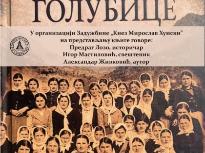 Промоција књиге "Пребиловачке голубице" у Требињу