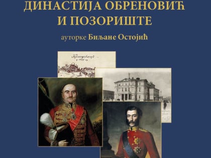 Изложба Биљане Остојић "Династија Обреновић и позориште" у Бијељини
