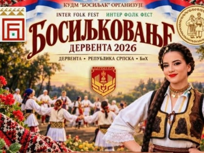 Дервента се спрема за велики фестивал фолклора: „Босиљковање“ окупља ансамбле из више земаља