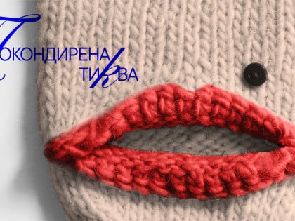Покондирена тиква" отвара 97. сезону Народног позоришта Републике Српске