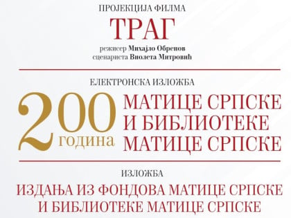 Obilježavanje 200 godina Matice srpske i njene biblioteke u Banjaluci: Film "Trag" i izložbe o dvovjekovnom trajanju