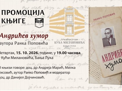 Књижевно вече у Бањалуци: Промоција књиге "Андрићев хумор" аутора Ранка Поповића