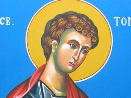 Сутра Томиндан