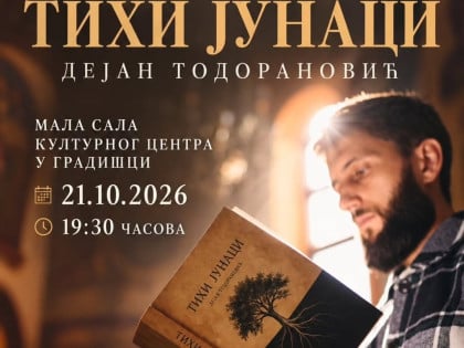 Промоција књиге "Тихи јунаци" Дејана Тодорановића у Градишци