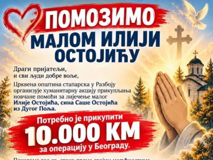 Прикупљено 10.000 КМ за лијечење малог Илије Остојића из Дугог Поља