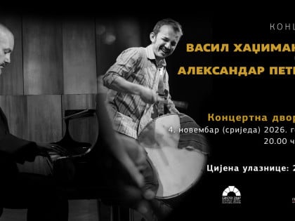 Васил Хаџиманов и Александар Петров наступају У Бањалуци:Концертни тандем два велемајстора