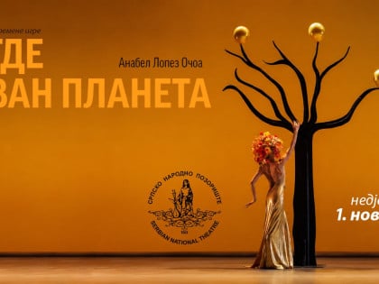 Балетски триптих инспирисан надреалним свијетом Салвадора Далија у Градском позоришту "Семберија" у Бијељини