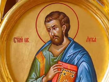 Srpska pravoslavna crkva sutra slavi Svetog Luku: Ovo su običaji koje valja ispoštovati